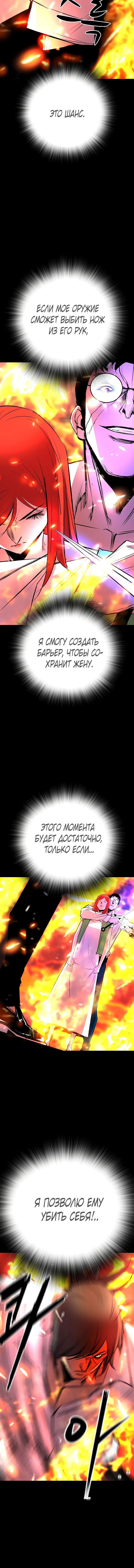 Манга Академия Халлим - Глава 133 Страница 16