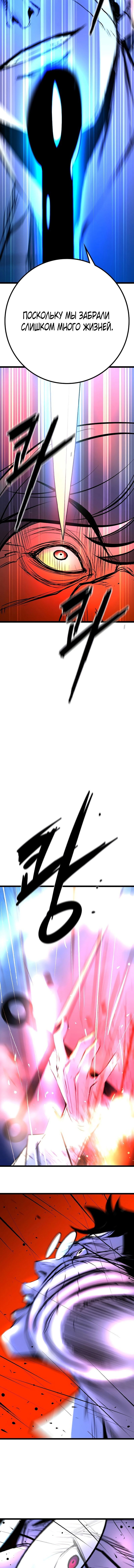 Манга Академия Халлим - Глава 132 Страница 25