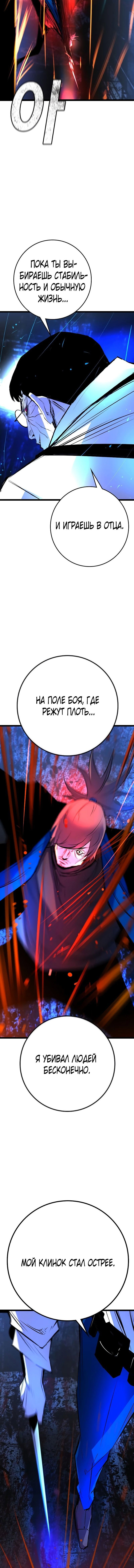 Манга Академия Халлим - Глава 132 Страница 18