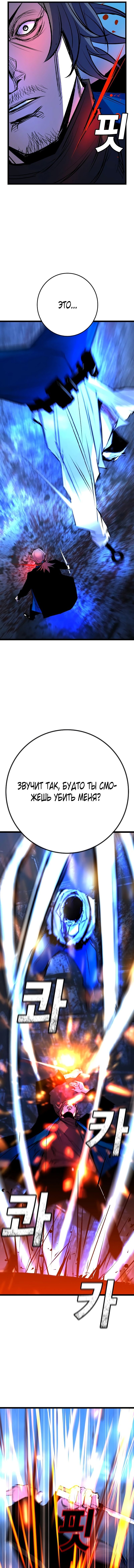 Манга Академия Халлим - Глава 132 Страница 16