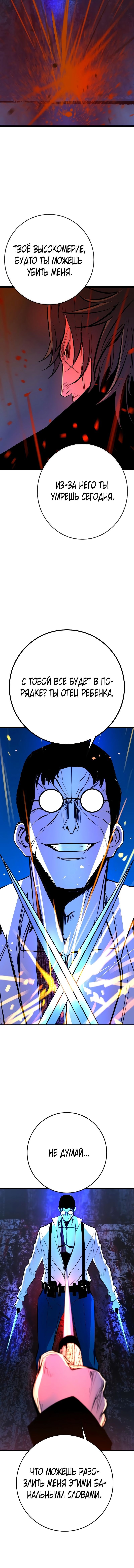 Манга Академия Халлим - Глава 132 Страница 19