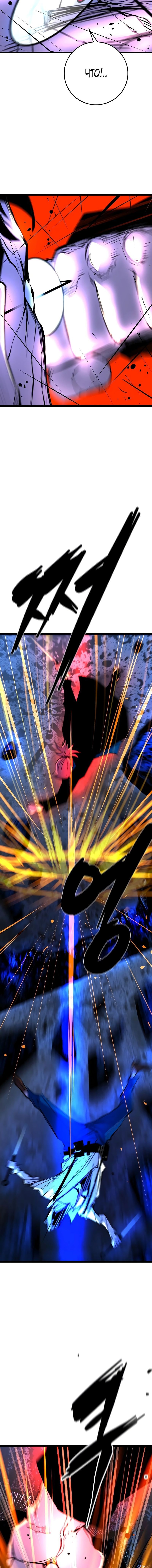 Манга Академия Халлим - Глава 132 Страница 26