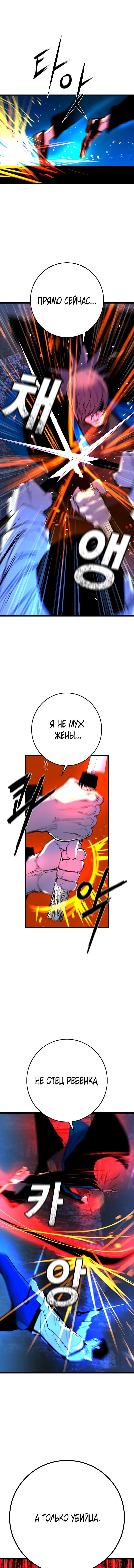 Манга Академия Халлим - Глава 132 Страница 20