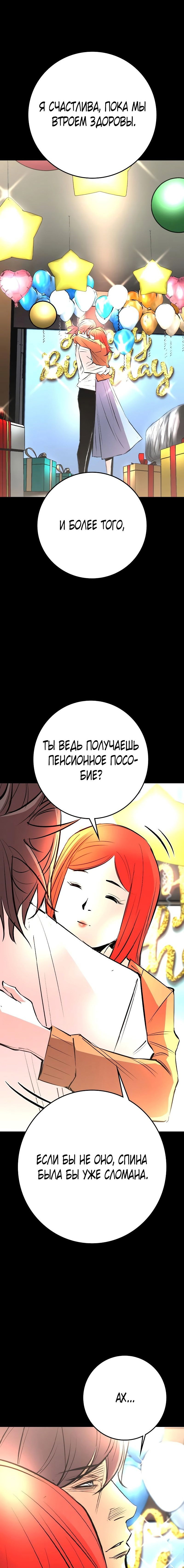 Манга Академия Халлим - Глава 132 Страница 8