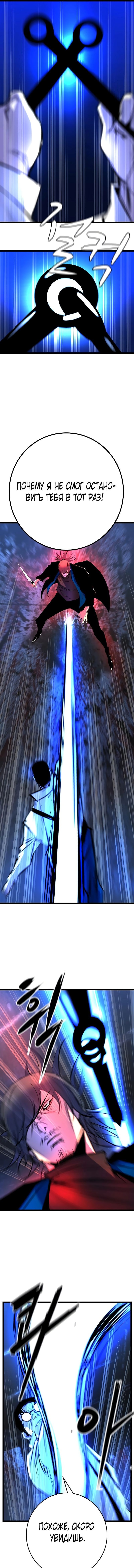 Манга Академия Халлим - Глава 132 Страница 23