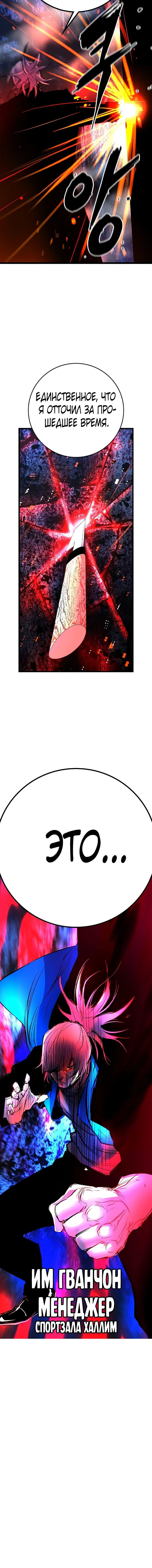 Манга Академия Халлим - Глава 132 Страница 28