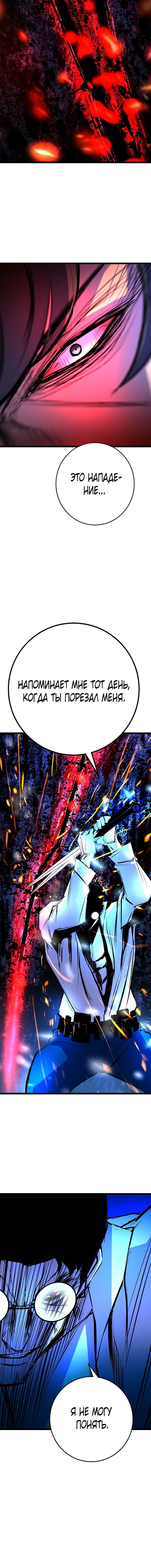 Манга Академия Халлим - Глава 132 Страница 22