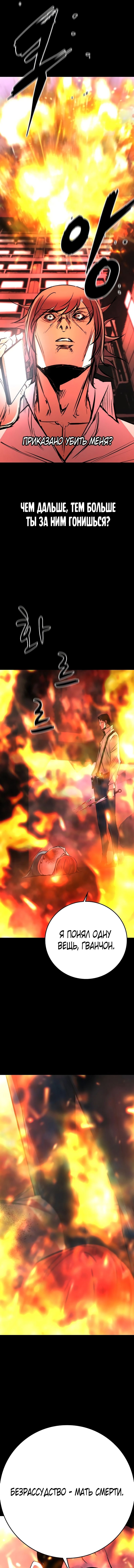 Манга Академия Халлим - Глава 132 Страница 10