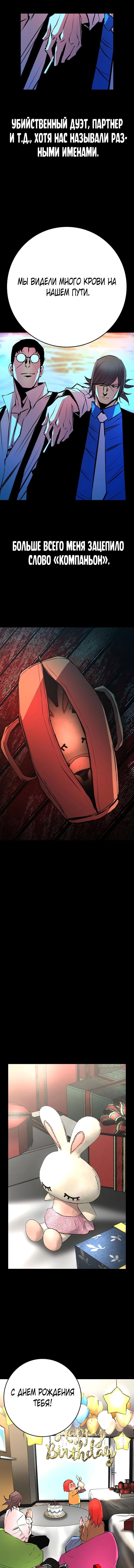 Манга Академия Халлим - Глава 132 Страница 5