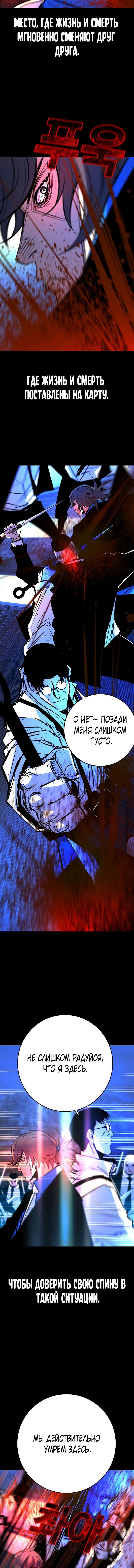 Манга Академия Халлим - Глава 132 Страница 2