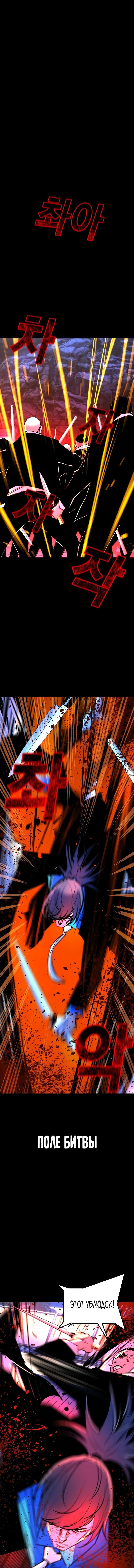 Манга Академия Халлим - Глава 132 Страница 1