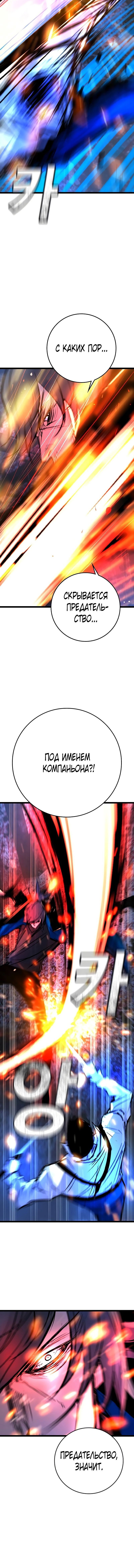 Манга Академия Халлим - Глава 132 Страница 12