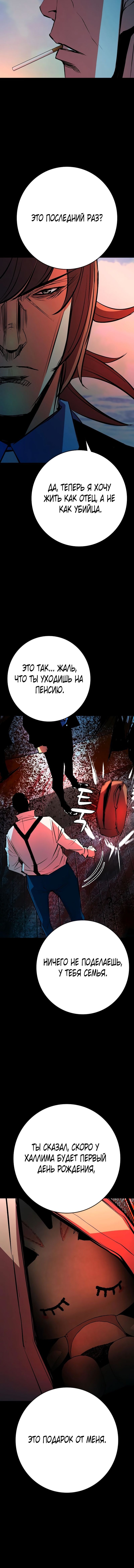 Манга Академия Халлим - Глава 132 Страница 4