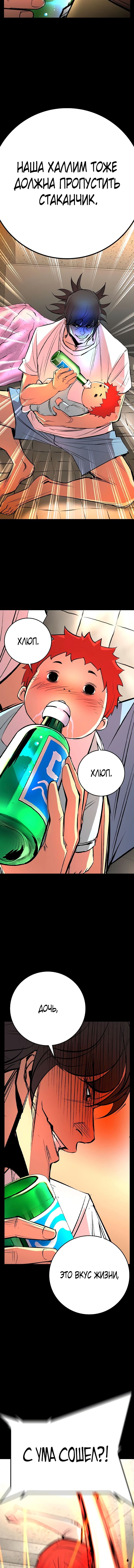 Манга Академия Халлим - Глава 131 Страница 4