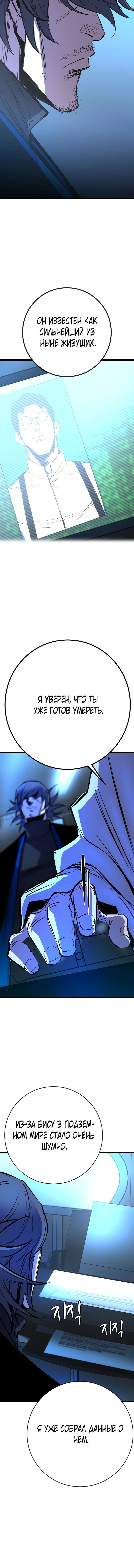 Манга Академия Халлим - Глава 131 Страница 16