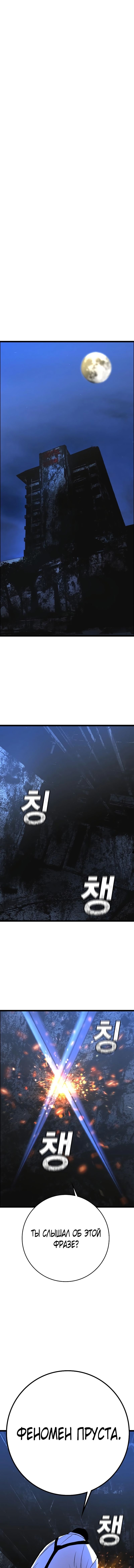 Манга Академия Халлим - Глава 131 Страница 20