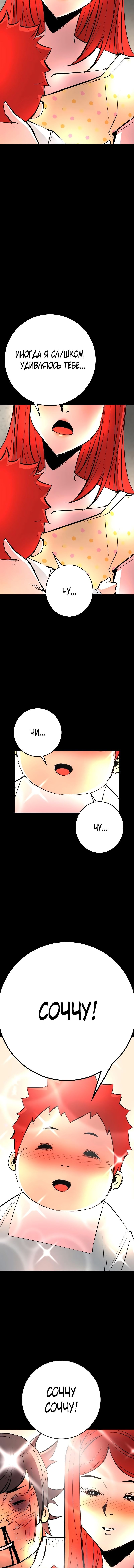 Манга Академия Халлим - Глава 131 Страница 7