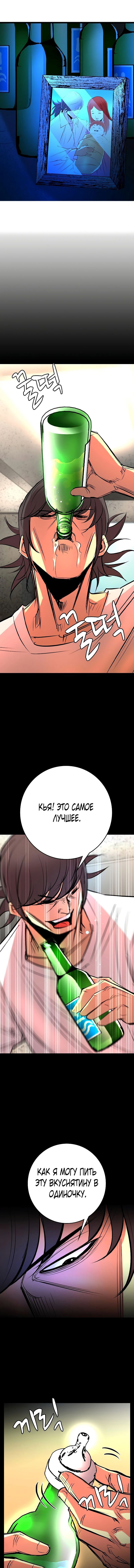 Манга Академия Халлим - Глава 131 Страница 3