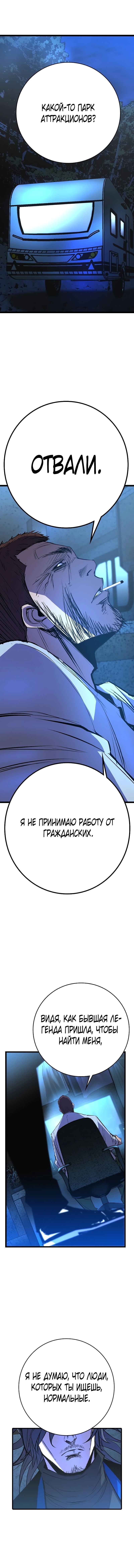 Манга Академия Халлим - Глава 131 Страница 13