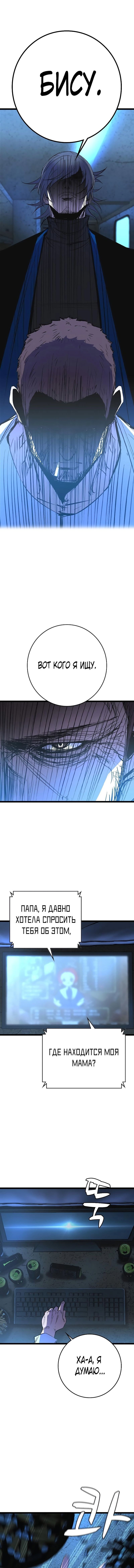 Манга Академия Халлим - Глава 131 Страница 14