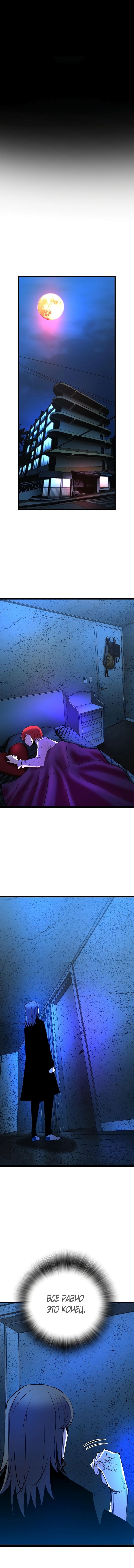 Манга Академия Халлим - Глава 131 Страница 1