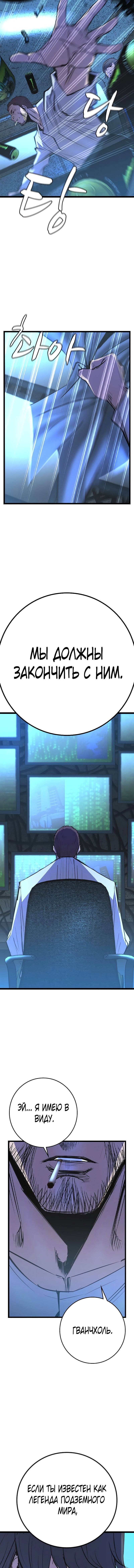 Манга Академия Халлим - Глава 131 Страница 15