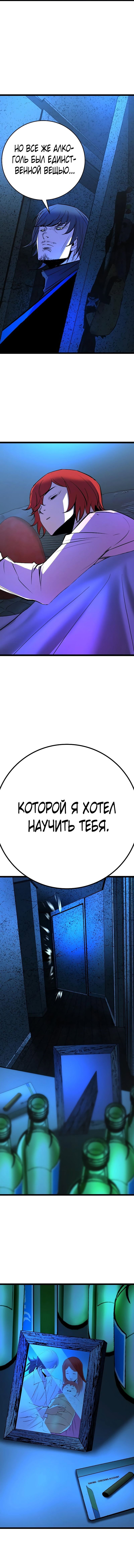 Манга Академия Халлим - Глава 131 Страница 9