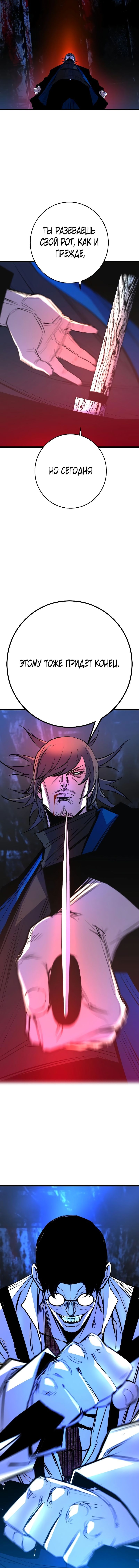 Манга Академия Халлим - Глава 131 Страница 26