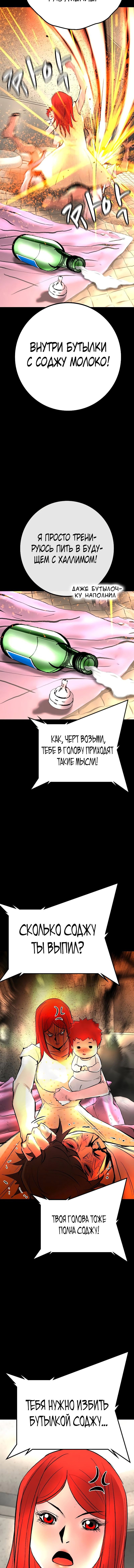 Манга Академия Халлим - Глава 131 Страница 6