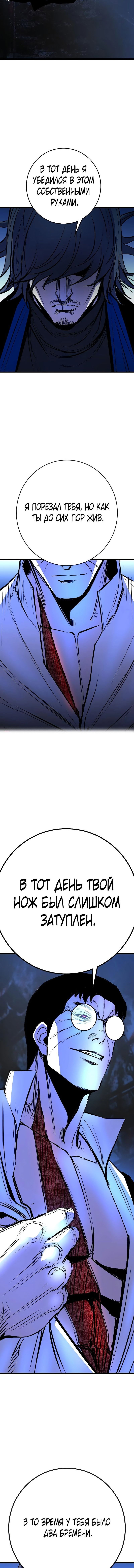 Манга Академия Халлим - Глава 131 Страница 24