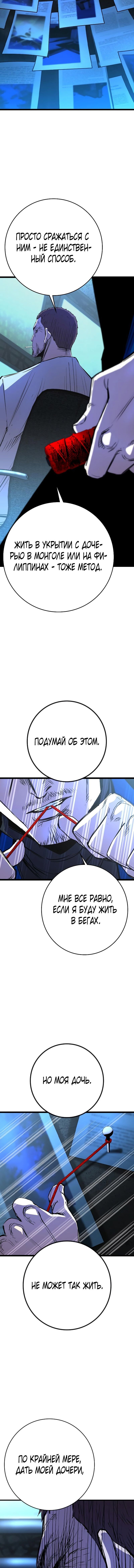 Манга Академия Халлим - Глава 131 Страница 18