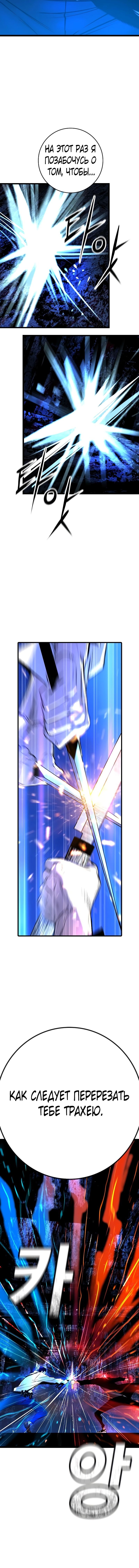 Манга Академия Халлим - Глава 131 Страница 27