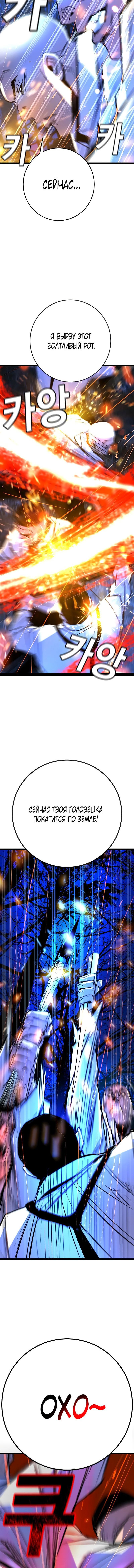 Манга Академия Халлим - Глава 130 Страница 24