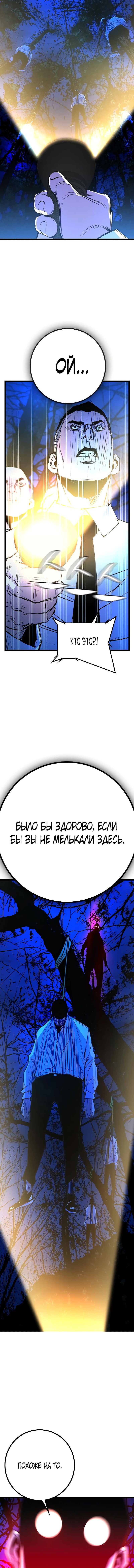 Манга Академия Халлим - Глава 130 Страница 18