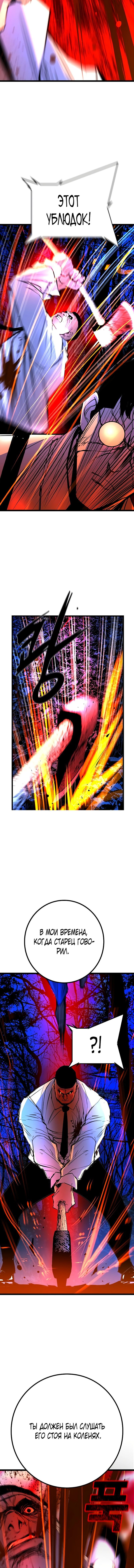 Манга Академия Халлим - Глава 130 Страница 26