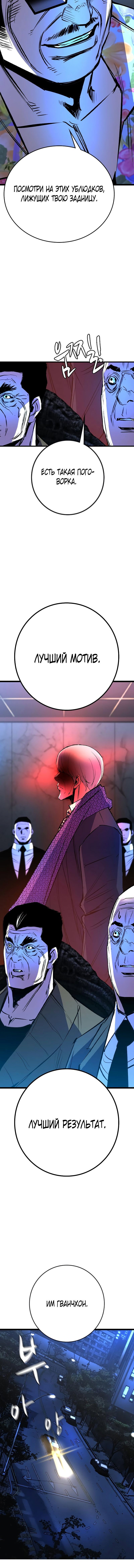 Манга Академия Халлим - Глава 130 Страница 12