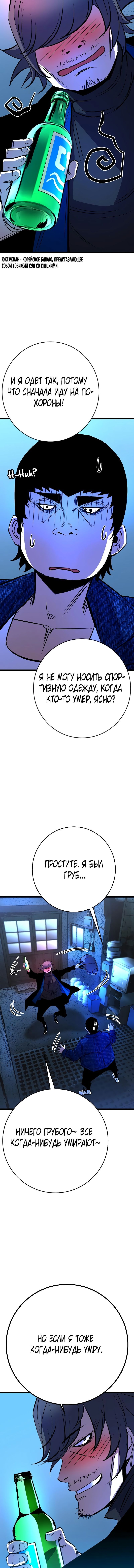 Манга Академия Халлим - Глава 130 Страница 4