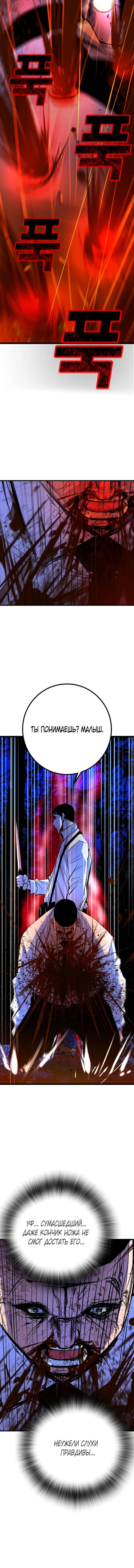 Манга Академия Халлим - Глава 130 Страница 27