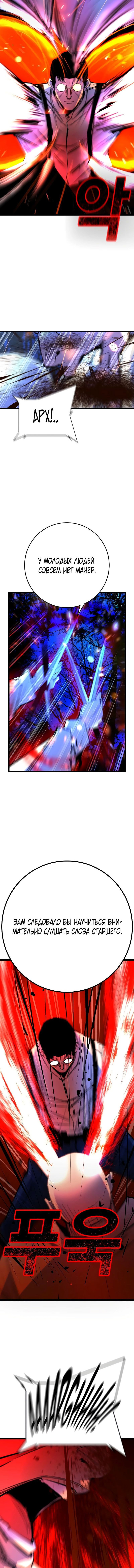 Манга Академия Халлим - Глава 130 Страница 25