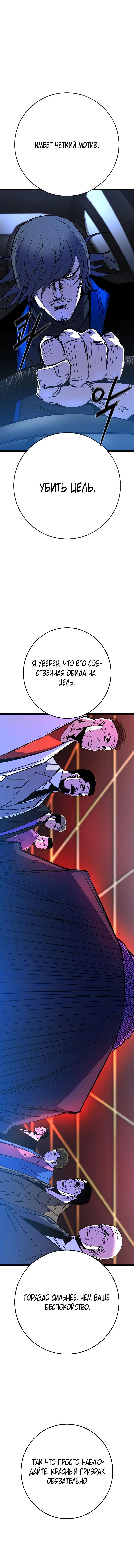 Манга Академия Халлим - Глава 130 Страница 13