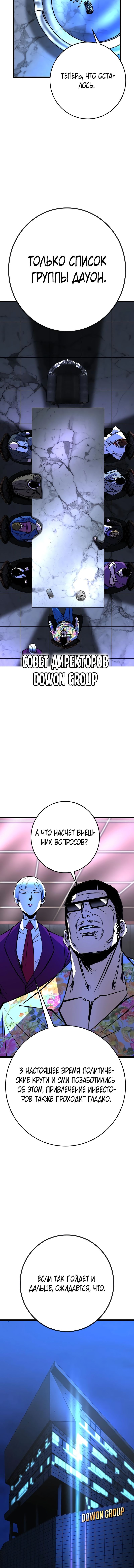 Манга Академия Халлим - Глава 130 Страница 7