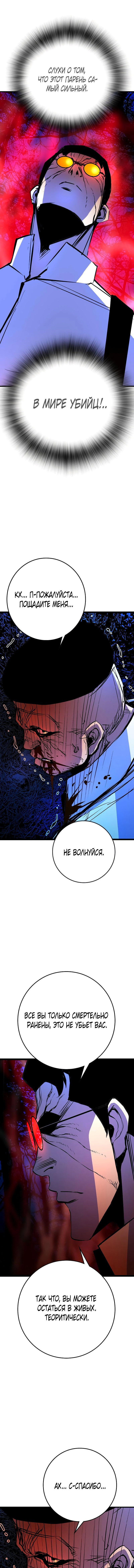 Манга Академия Халлим - Глава 130 Страница 28