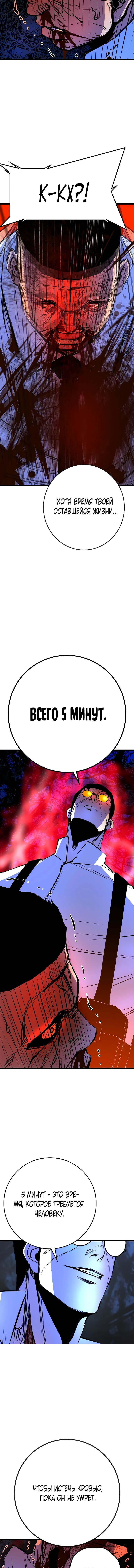 Манга Академия Халлим - Глава 130 Страница 29