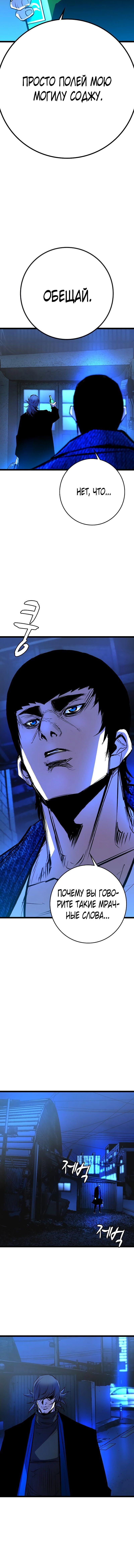 Манга Академия Халлим - Глава 130 Страница 5