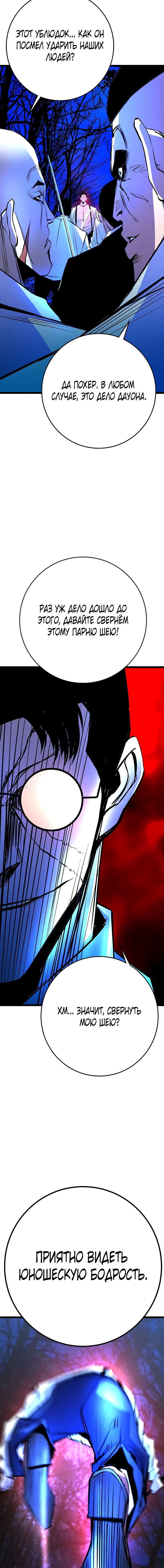 Манга Академия Халлим - Глава 130 Страница 20