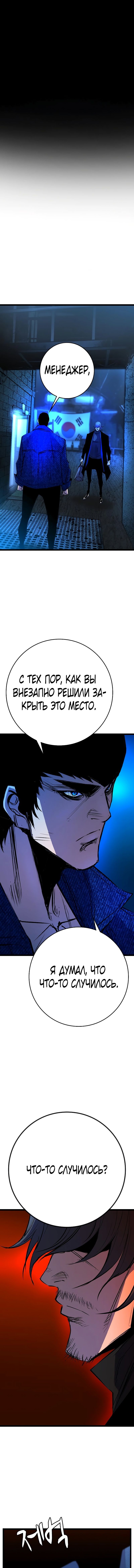 Манга Академия Халлим - Глава 130 Страница 1