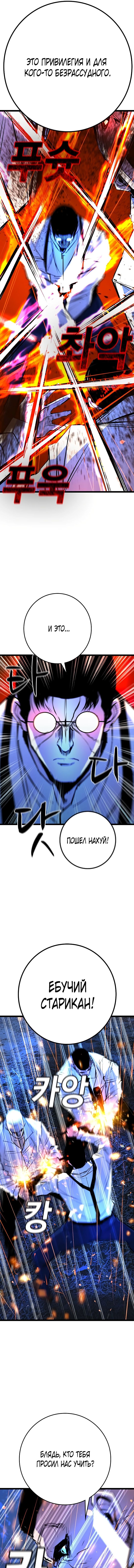 Манга Академия Халлим - Глава 130 Страница 23