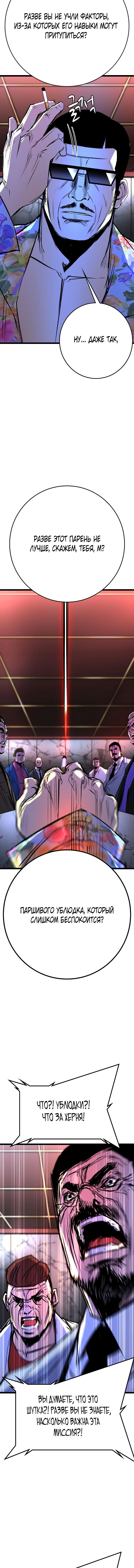 Манга Академия Халлим - Глава 130 Страница 9