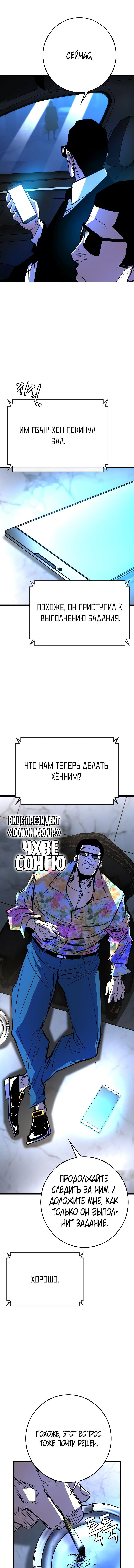 Манга Академия Халлим - Глава 130 Страница 6