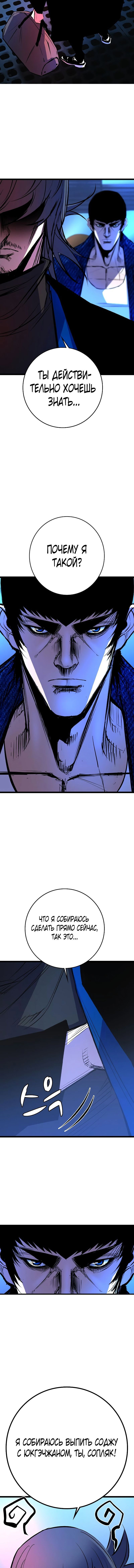 Манга Академия Халлим - Глава 130 Страница 3